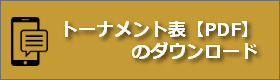 さわやかカップ